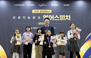 웅진컴퍼스, '인공지능 윤리 영어스피치' 성료