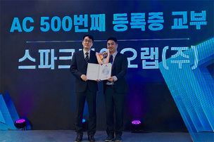 스파크바이오랩, 바이오 전문 액셀러레이터로 공식 출범&hellip;상시 선발 체제 도입