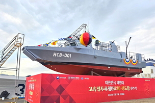 해병 최초의 고속전투주정 '청새치' 진수&hellip;시속 80km로 해상침투