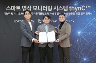대웅제약-씨어스테크놀로지-엑소시스템즈, 스마트 병동 통합 솔루션 개발 협력