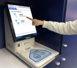 GS25, 내일반값&middot;내일택배 도입&hellip;택배 선택지 확대