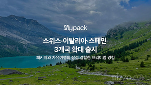 마이리얼트립, 유럽 프리미엄 자유패키지 출시&hellip;체류형 여행으로 중장년층 공략