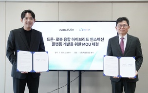 파블로항공, 클로봇과 맞손… '드론·로봇 결합된 차세대 점검 플랫폼 구축'