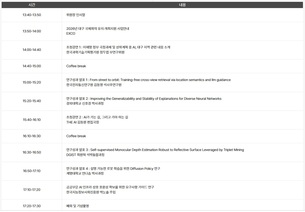 대구 AI연구자포럼, 오는 22일 NIA 대구본원서 제9회 특별세미나 개최