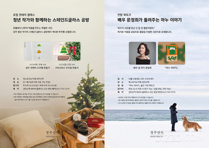 라한셀렉트 경주, 지역 청년 예술가와 함께하는 로컬 체험 이벤트 개최