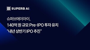슈퍼브에이아이, 140억 원 규모 Pre-IPO 투자 유치 달성