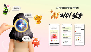 러쉬코리아, 멤버십 전용 AI 헤어 컨설테이션 서비스 도입