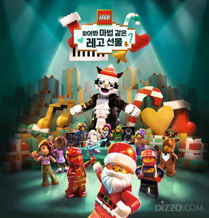 레고코리아, 크리스마스 맞아 인기 제품 최대 25% 할인... 전국 8곳 팝업도