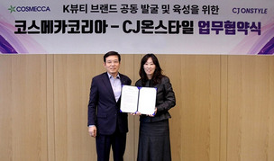 코스메카코리아, CJ온스타일과 K-뷰티 성장 플랫폼 구축