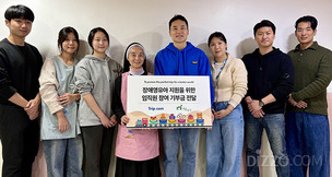 트립닷컴, 장애 영유아 시설 '디딤자리'에 나눔 이어가