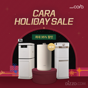 연말 선물 시장 정조준&hellip; 스마트카라, 신제품 완판 열기 속 최대 35% 할인