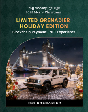 "스테이블코인으로 車 산다"&hellip; 차봇모빌리티, '그레나디어 홀리데이 에디션' 공개