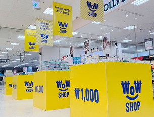 이마트, 생활용품 초저가 전략 확대한다&hellip;'와우샵' 시범 운영