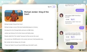 아이스크림에듀, '중등 AI 드림쌤' 베타 서비스 공개