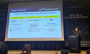 카카오엔터프라이즈 &ldquo;하이브리드 GPUaaS가 비용 최적화 핵심&rdquo;