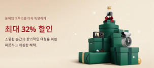 DJI, 크리스마스 프로모션 진행&hellip; "인기 제품 최대 32% 할인"