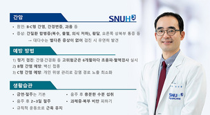 병든 간에서 더 잘 생기는 '간암'&hellip;조기 발견&middot;관리 전략이 예후 가른다