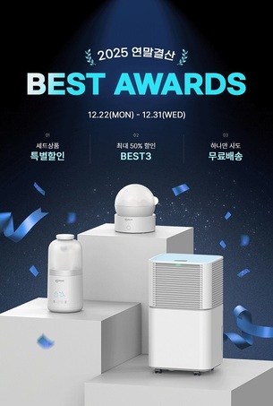 실리만, '2025 연말결산' 프로모션 시작