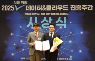 포티투마루, '2025 클라우드 산업발전 유공' 과기정통부 장관 표창