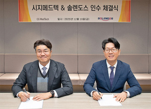 시지메드텍, 독일 척추 내시경 기업 솔렌도스 인수&hellip;수술 인프라 확장 시도