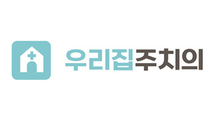 장기요양등급 신청 지원 '우리집주치의' 출시