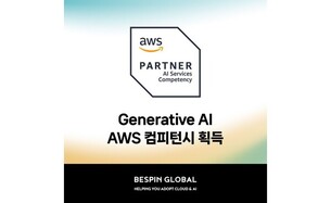 베스핀글로벌, 운영 역량 앞세워 AWS 생성 AI 컴피턴시 인증