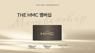 한무컨벤션, 통합 멤버십 혜택 확대&hellip;이화원&middot;마쯔가제 할인 추가