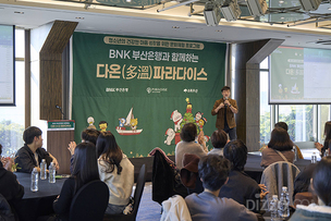 파라다이스 호텔 부산, 다문화 청소년 50명 초청 '다온 파라다이스' 개최