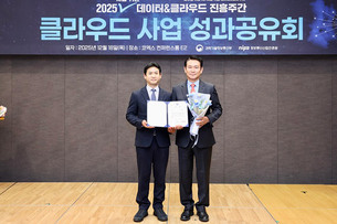 트리포스, 통합 모빌리티 SaaS '차플'로 과기부 장관상 받아