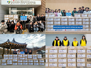 하이트진로, 연말 나눔 통해 재해 피해 이웃 지원 지속