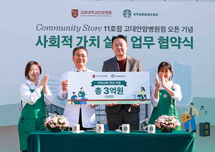 스타벅스 코리아, 커뮤니티 스토어 통해 지역사회 상생 모델 확대