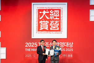 아이티에스컨버젼스, 2025 TV조선 경영대상 4차산업경영부문 수상