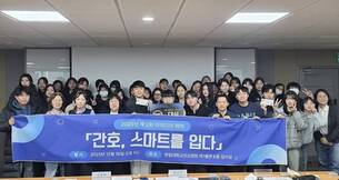 한림대의료원, 간호사 참여 확대한 디지털 헬스케어 교육 모델 시험 운영