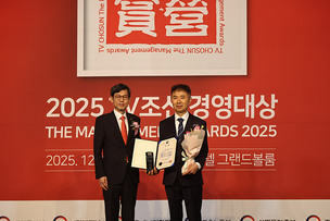 해양수산과학기술진흥원, TV조선 경영대상 혁신경영 부문 선정