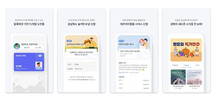 경북, 출산&middot;육아 소상공인 전기료 지원 한도 50만 원으로 상향