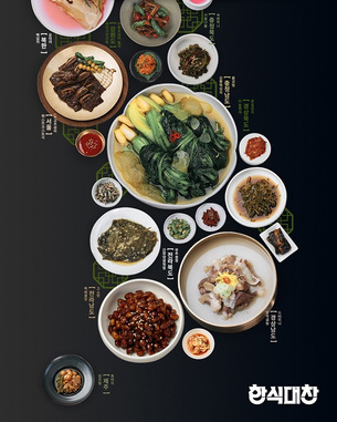 '흑백요리사2' 관심 속 한식 반찬 브랜드 '한식대찬' 눈길