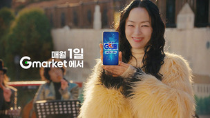 G마켓, 새해 맞아 3일간 'G락페'&hellip;한우&middot;신선식품 특가