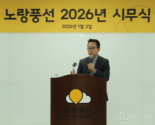 &ldquo;25년간의 신뢰, 새로운 여행의 시작&rdquo;&hellip; 노랑풍선, 2026 신년회서 경영 방향 제시