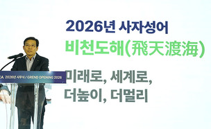[신년사] 코스메카코리아, 비천도해 제시&hellip;글로벌 OGM 확장 전략 본격화