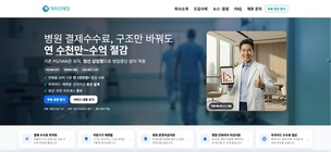 모니모, 병·의원 전용 금융 솔루션 ‘닥터크레딧’ 출시