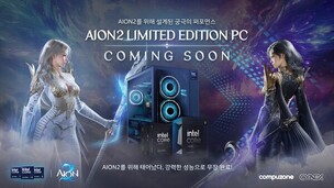 인텔&middot;엔씨소프트, '아이온2' 게이밍 콜라보 PC 공개