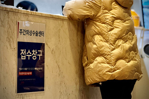 지우병원, 겨울철 외상환자 대응 위한 '주간외상수술센터' 개소