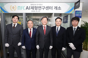 엠에프씨, AI 제형연구센터 출범…제형 영역으로 연구 범위 확대