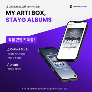 "티켓이 콘텐츠가 된다"… KT지니뮤직, 소장용 디지털 공연 티켓 출시