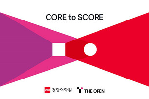 크레버스, 사고력·문해력 중심 영어 교육 모델 제시