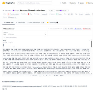 엘리스그룹, 한국어 교육용 데이터셋 허깅페이스에 공개