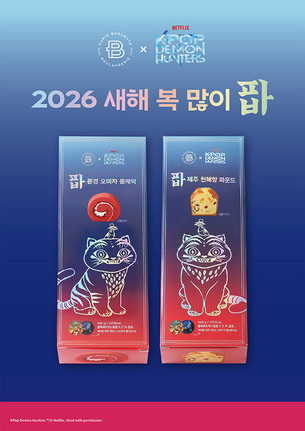 파리바게뜨, '케데헌' 설 선물 3종 출시&hellip;한국 전통 요소 담아