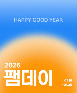 신성통상 굿웨어몰, 새해맞이 할인 행사&hellip;브랜드별 특가 운영