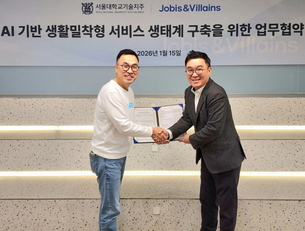 자비스앤빌런즈-서울대기술지주, AI 초기 스타트업 지원&middot;육성 맞손
