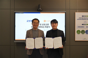 케어닥&ndash;교보리얼코, 유휴 은행 영업점 시니어 하우징 전환 사업 추진